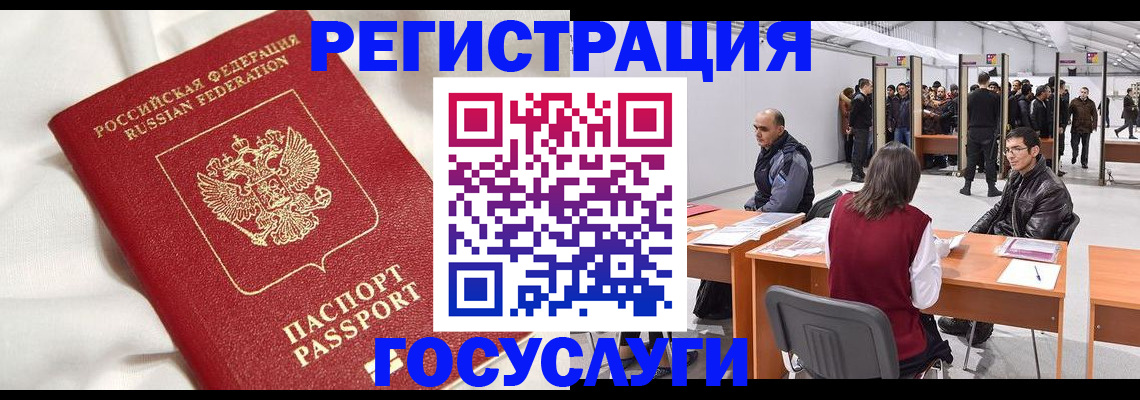 прописка штамп в Элисте