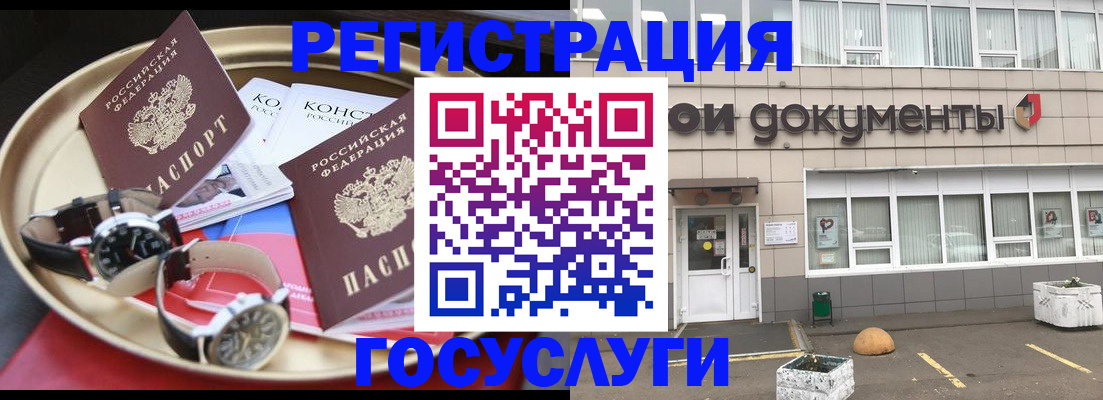 регистрация для дет. сада в Элисте